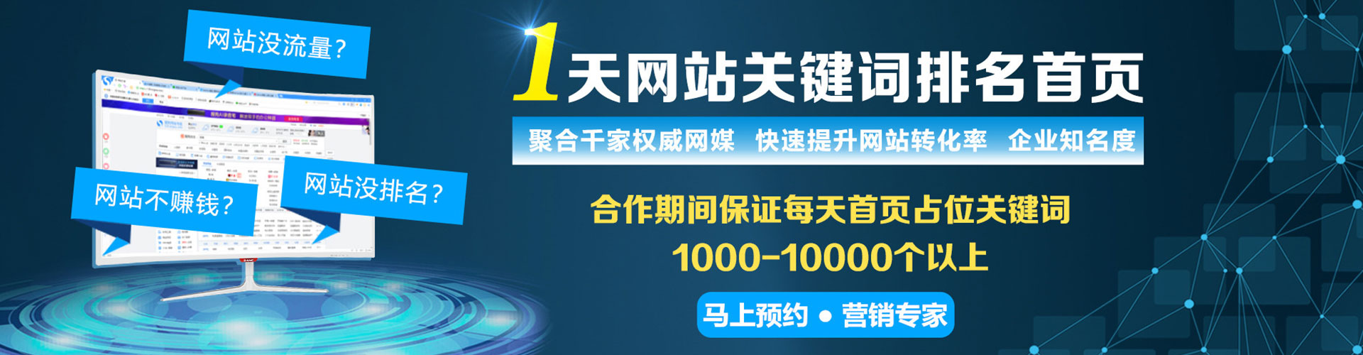 东风百度推广竞价